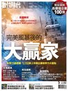 Cover image for Business Next 數位時代: No.336_May-22